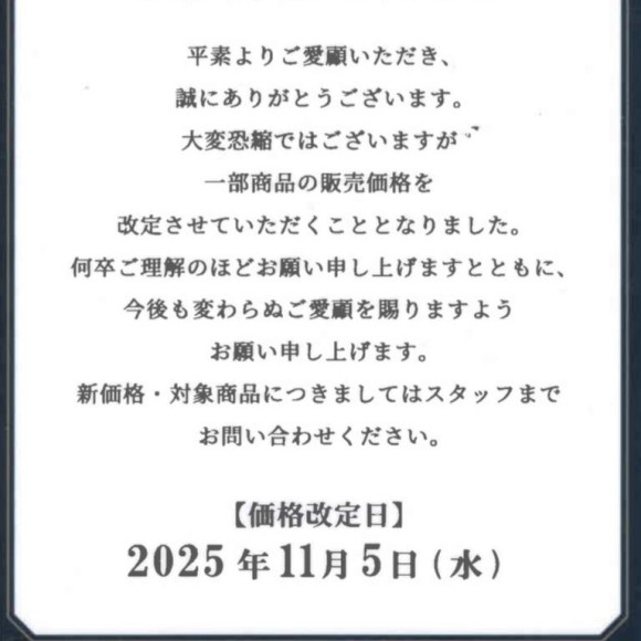 Notice of Price Revision　