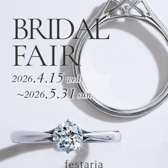 ブライダルフェア