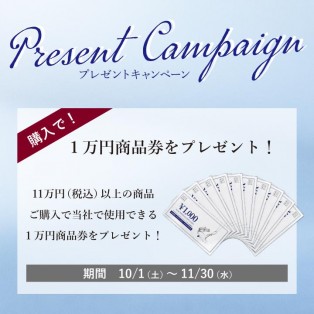 1万円キャッシュバックキャンペーン開催中！
