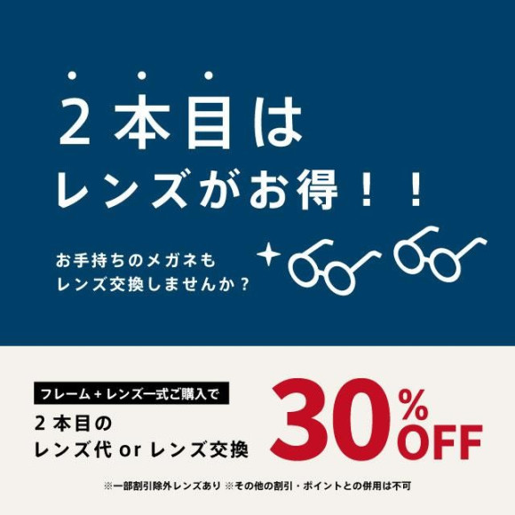 お得な割引キャンペーン各種開催中♪