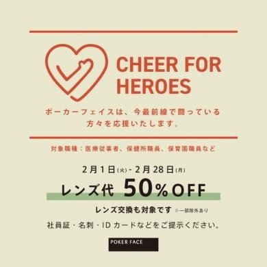 999.9フェア開催！