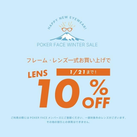 2024 NEW YEAR SALE!【購買一套眼鏡,鏡片10%關機!】