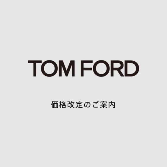 TOM FORD價格調整指南