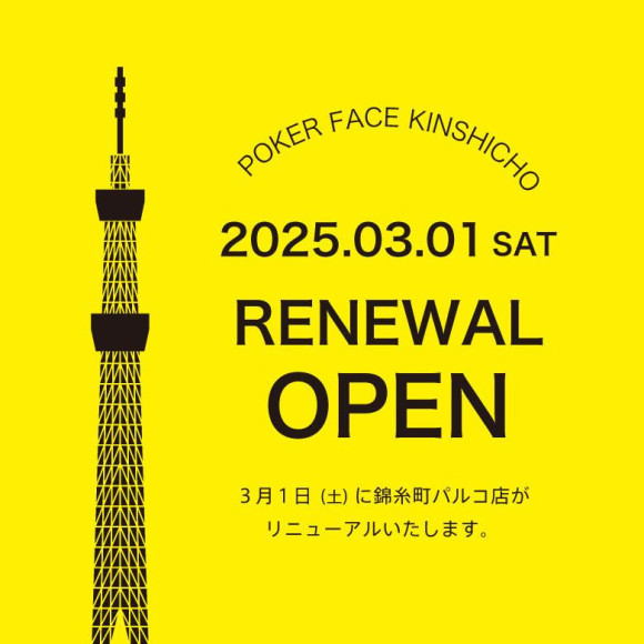 Opening and closing days at temporary stores following the renewal