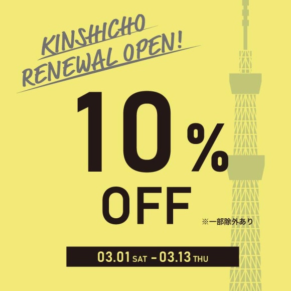 It will be reopened today!