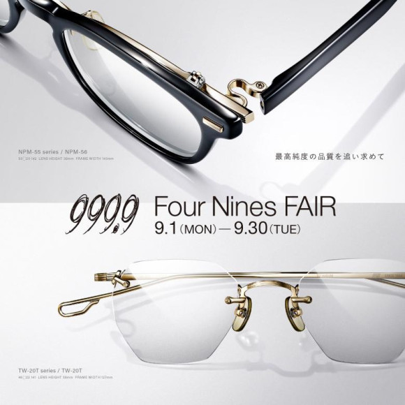 999.9 (For Nines) Fair will be held from Monday, September 1!