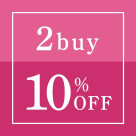2点以上で更に10%OFF!!