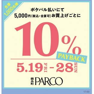 ★ポケパル 10％ PAYBACK