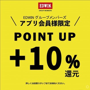 ★POINT UP +10%還元