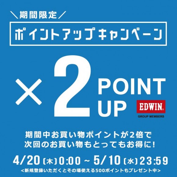 ★ ×2 POINT UP
