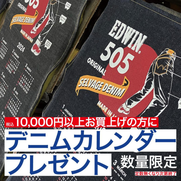 ★★★2024 denim calendar★★★