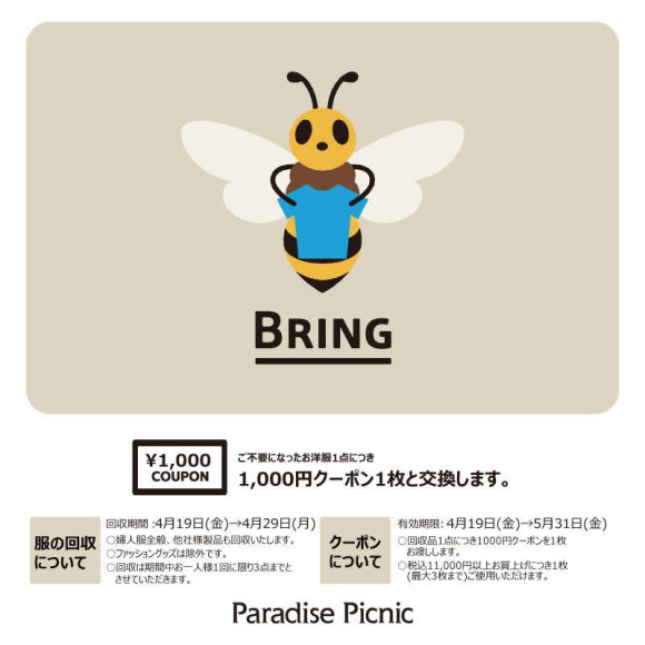 ☆布林博覽會正在舉辦中☆