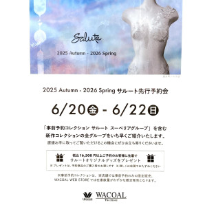 ☆｡*サルート予約会　本日初日開催します☆