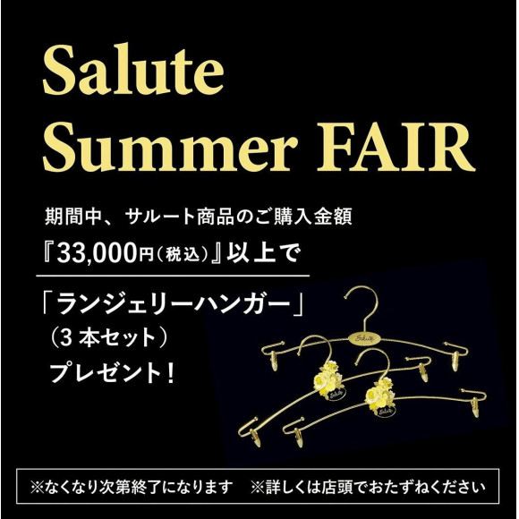 サルート 39G New Arrival！！ │ 錦糸町PARCO-パルコ-