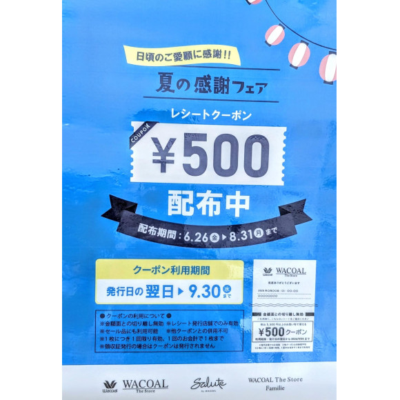 サマーセールスタート！ │ 錦糸町PARCO-パルコ-