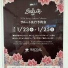 【『サルート 2026Spring- Autumu  Collection 先行予約会』