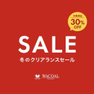 クリアランスセール　開催します！！