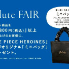 【Salute FAIR】•33グループ新作のご案内!!