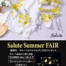 サルート New Arrival!!