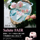 サルート　43グループ　発売