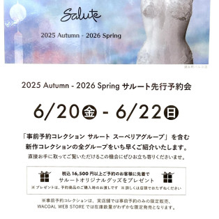 ☆｡*サルート予約会　本日初日開催します☆