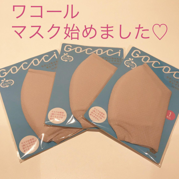 ワコール マスク始めました☆