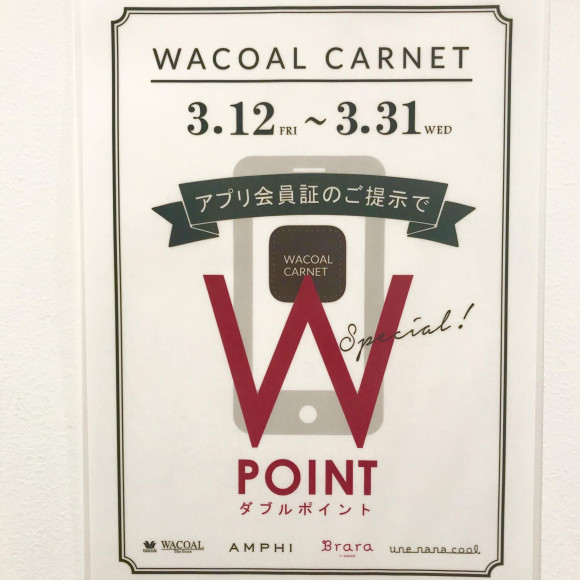♡Wポイント開催中♡