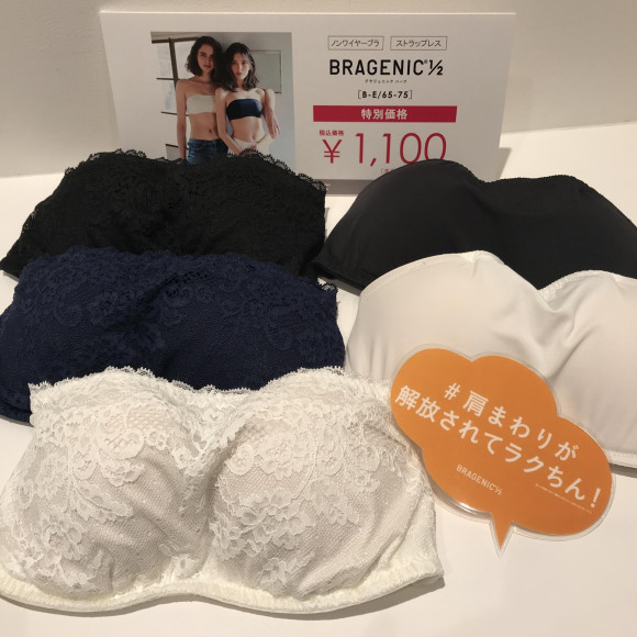 特別価格☆ストラップレスブラ