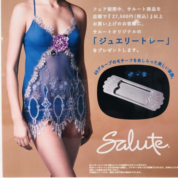 Salute Summer Fair♡ノベルティフェア開催中
