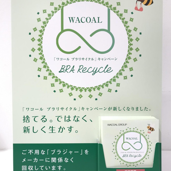 ブラリサイクル