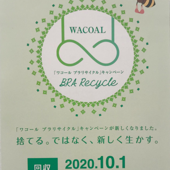 ブラリサイクル3/31まで‼︎