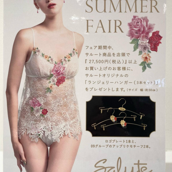 舉辦“Salute Summer Fair!”