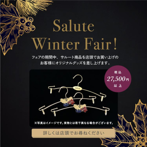 『Salute Winter Fair！』