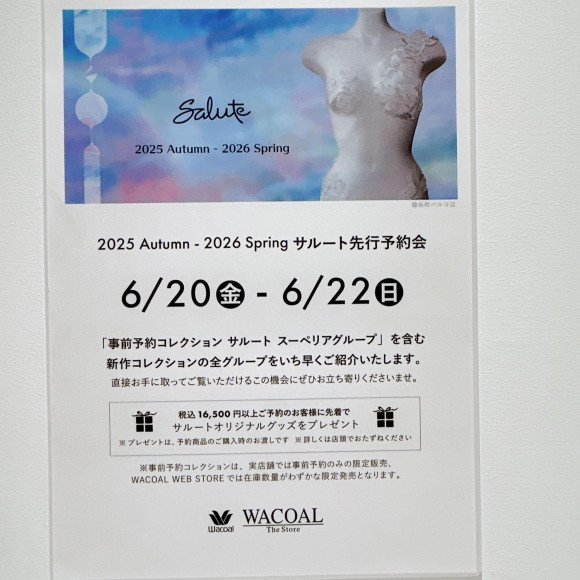 ☆*Information on salute reservation ☆*。