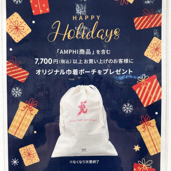 ♡  HAPP  Holidays   FAIR   ♡