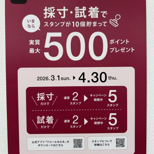 キャンペーン終了間近のお知らせ