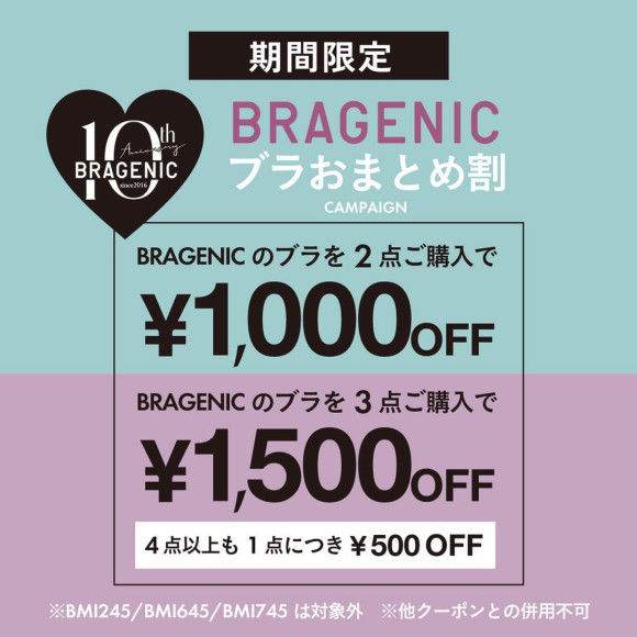 まとめて揃えるなら今がおすすめです！