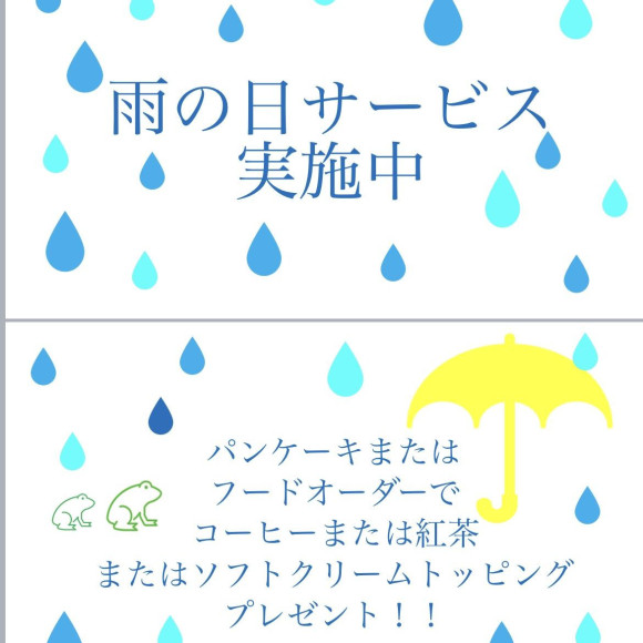 Rainy day service is being implemented!