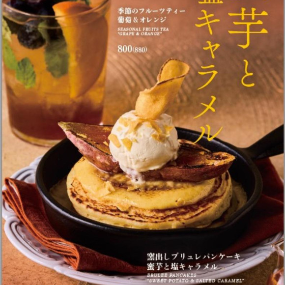 Pancake Cafe Butter Kinshicho Store Autumn's new work "Honey Potato Brule Pancake" is on sale for a limited time!