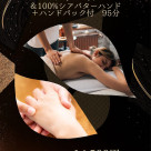 ♡100%シアバター♡ハンド&マッスルヘッド キャンペーン♪