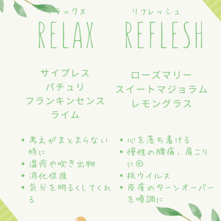☆５・６月初夏限定ブレンドアロマ☆