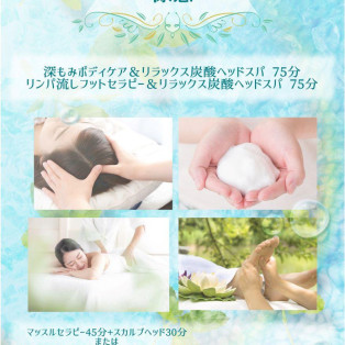 ６月キャンペーン【涼感】炭酸ヘッドスパ☆