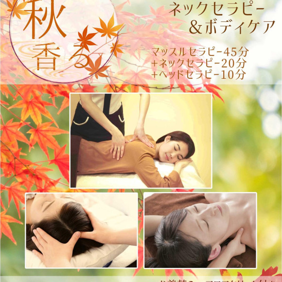 ☆October Campaign☆