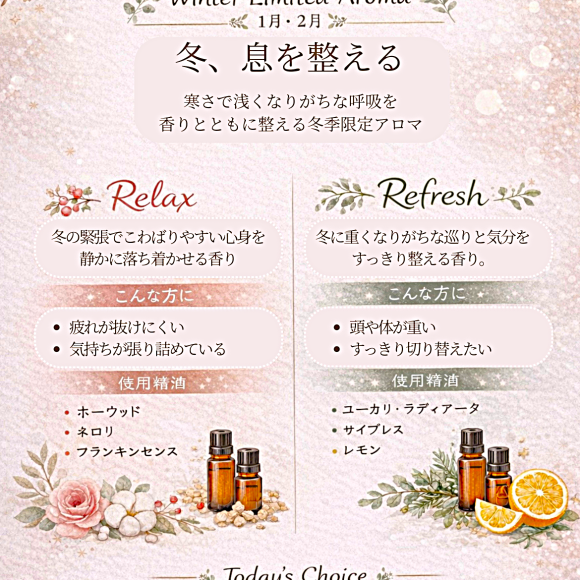 ♡동계 브랜드 아로마♡