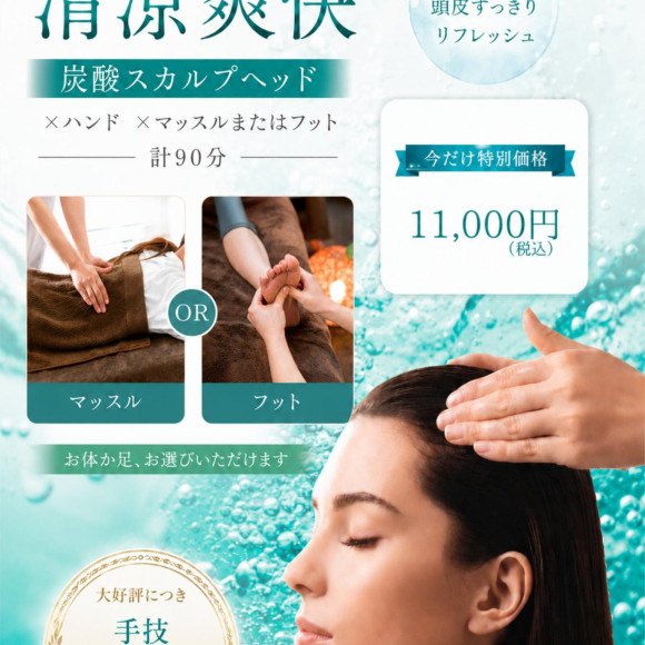☆６月キャンペーンのお知らせ☆