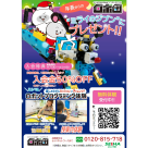 ロボ団錦糸町PARCO校１２月新コーススタート！授業内体験ご予約受付中