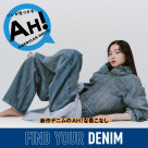 AH！AMERICANHOLIC　～デニム～