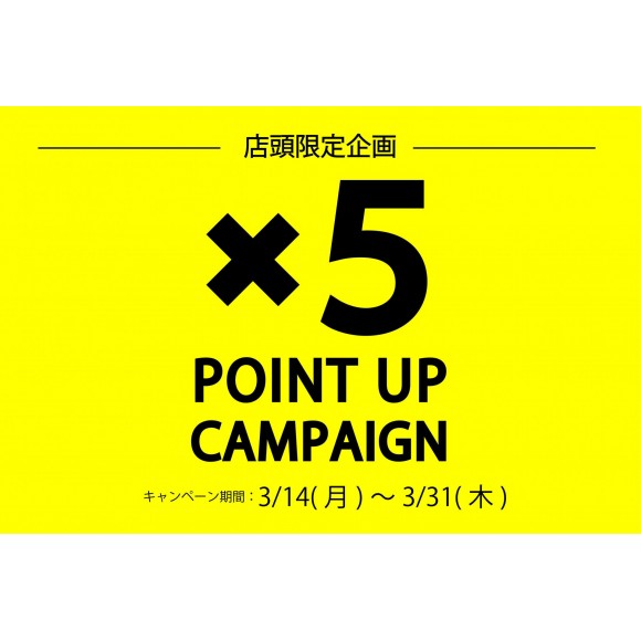 アプリ5倍ポイントキャンペーン開催中！