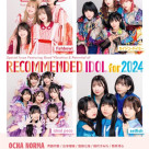 1月15日(月) 19:30～VDC Magazine『ideal peco』 特別お渡し会&サイン会