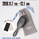 数量限定プレゼントキャンペーンと数量限定お試しセット発売スタート！